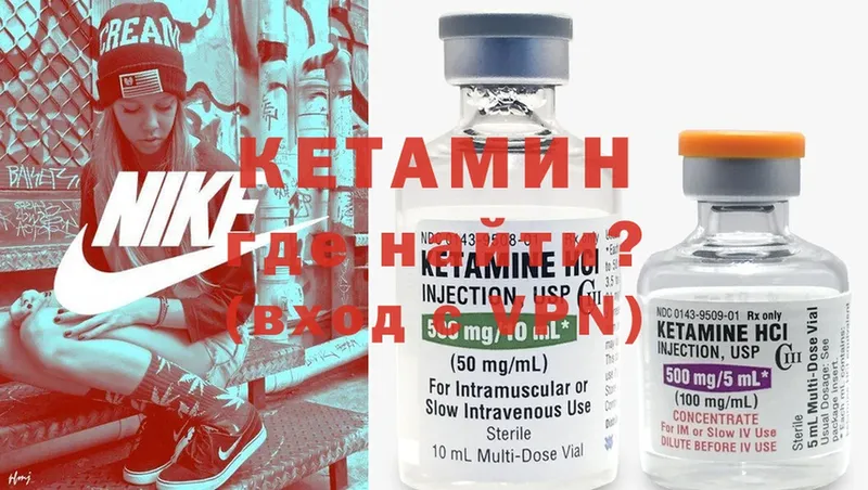 купить закладку  Губаха  КЕТАМИН ketamine 