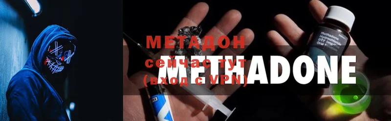 сколько стоит  Губаха  МЕТАДОН methadone 